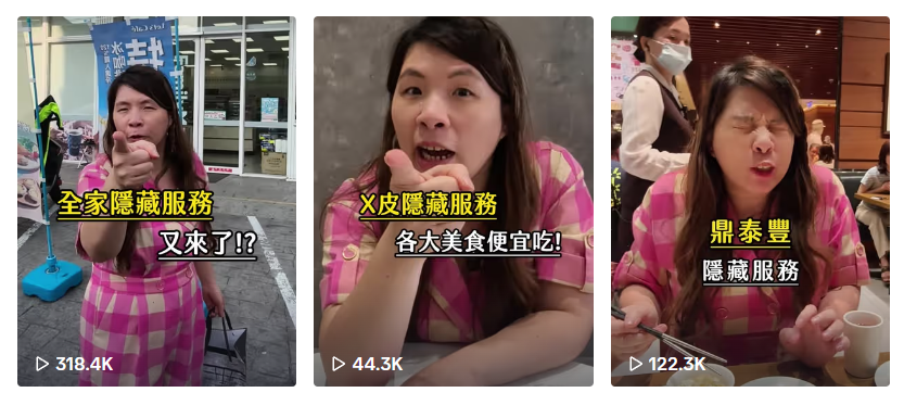 短影音案例：Mei 錢也要買
