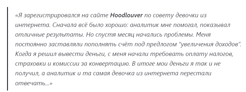 hoodlouver (Hood-louver) отзывы