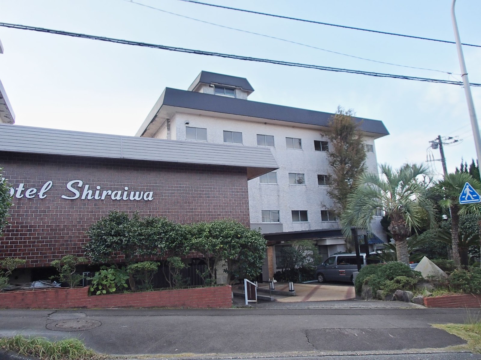 ホテル白岩