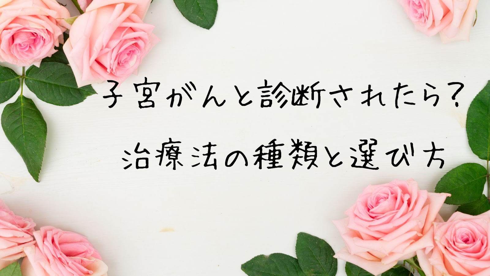 花の絵が描かれている

中程度の精度で自動的に生成された説明