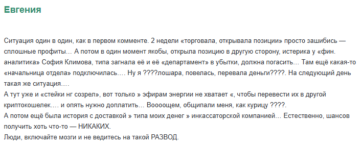 undermained отзывы