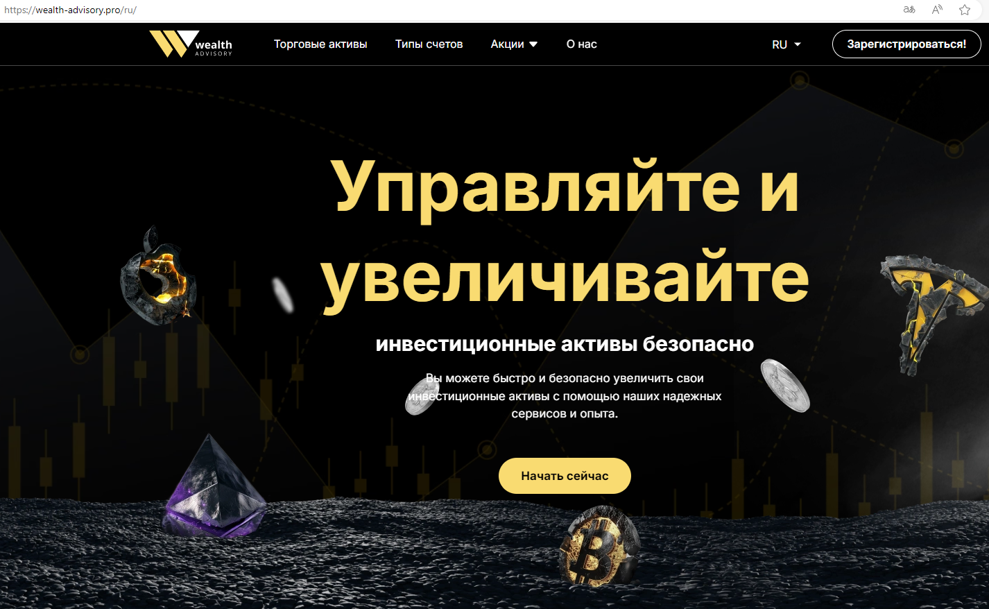 wealth-advisory обзор