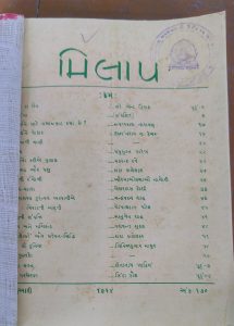 Librery : 120 Years Old Library in Jafrabad Gujarat work and Name are Unique 