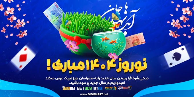 Bet with Confidence: Exploring Trusted Betting Sites