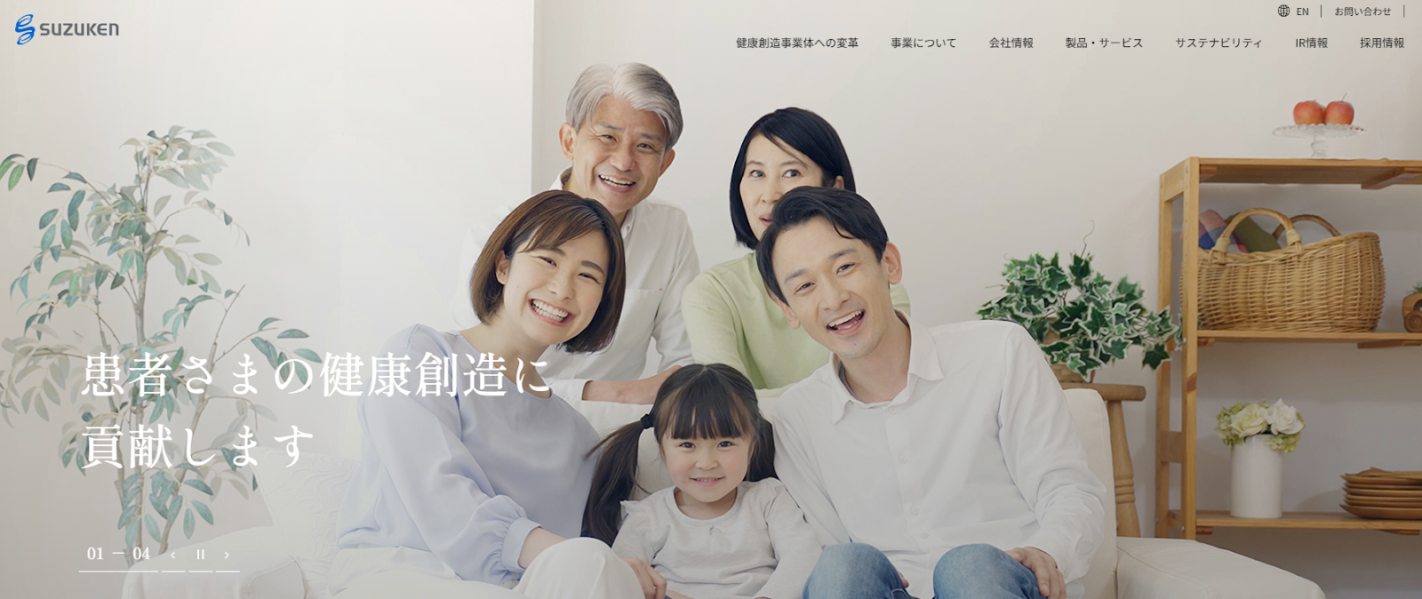 スズケン｜医薬品物流を独自プラットフォームで最適化