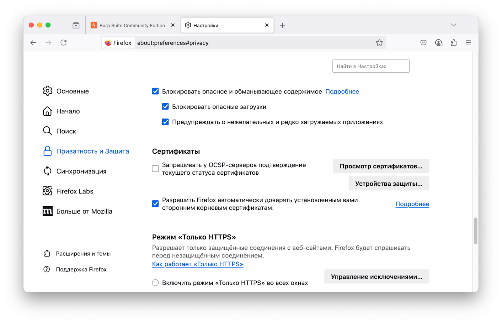 Burp Suite для тестирования безопасности веб-приложений