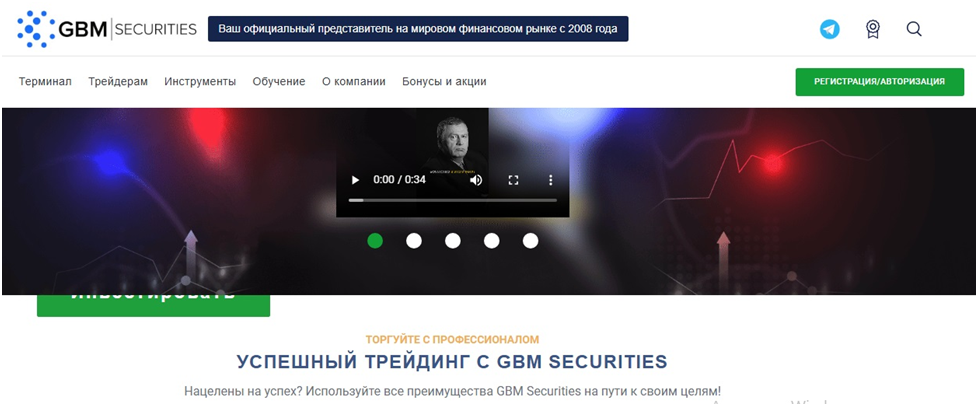 gbm-securities обман