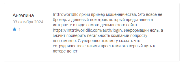 Inttrdworldllc отзывы