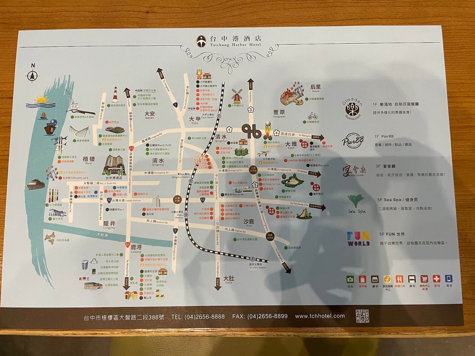 台中港酒餐廳用餐的桌墊上標示台中海線各大景點與地圖