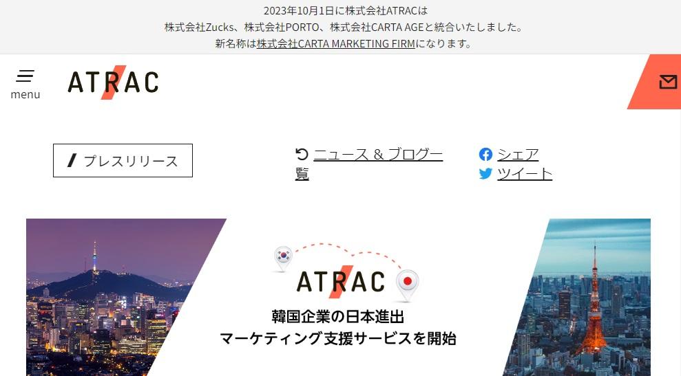 株式会社CARTA MARKETING FIRM（旧：株式会社ATRAC）