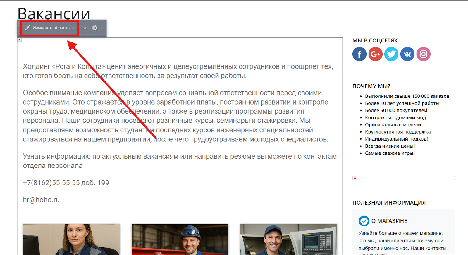 Фото 4: «Вакансии для сайта»