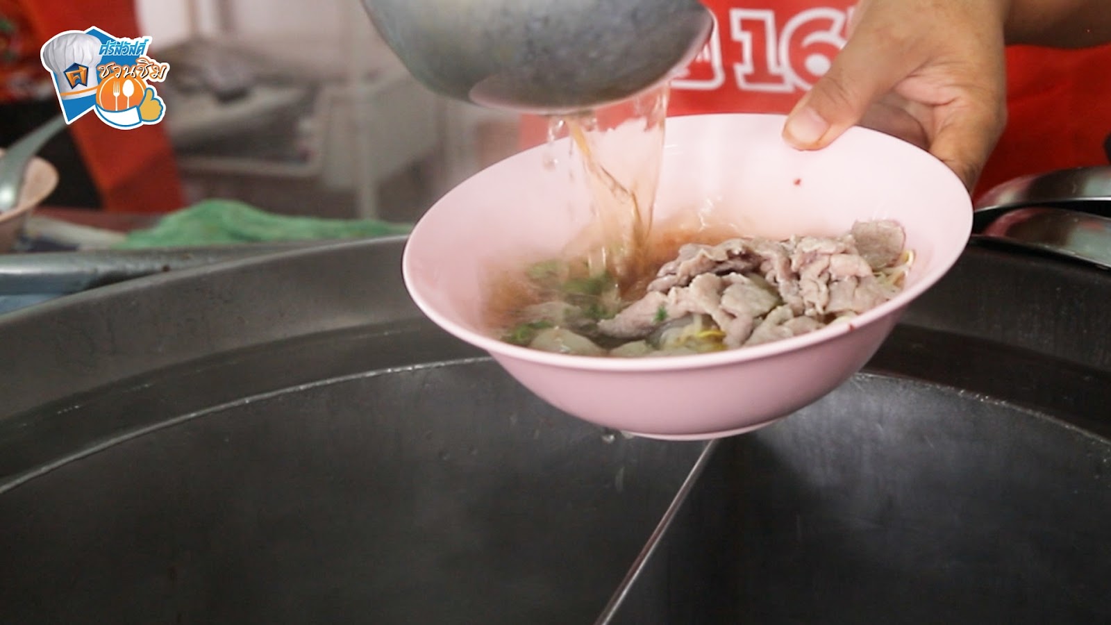น้ำซุปใส แต่รสชาติไม่ธรรมดา มีความหอมหวานกลมกล่อม