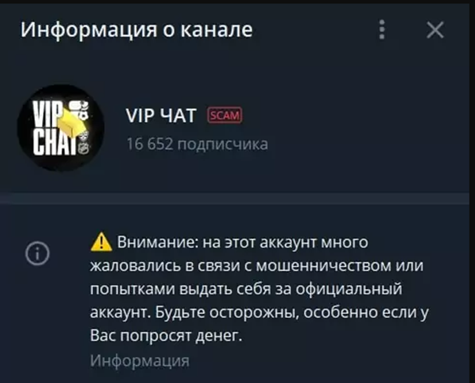 vip чат телеграмм