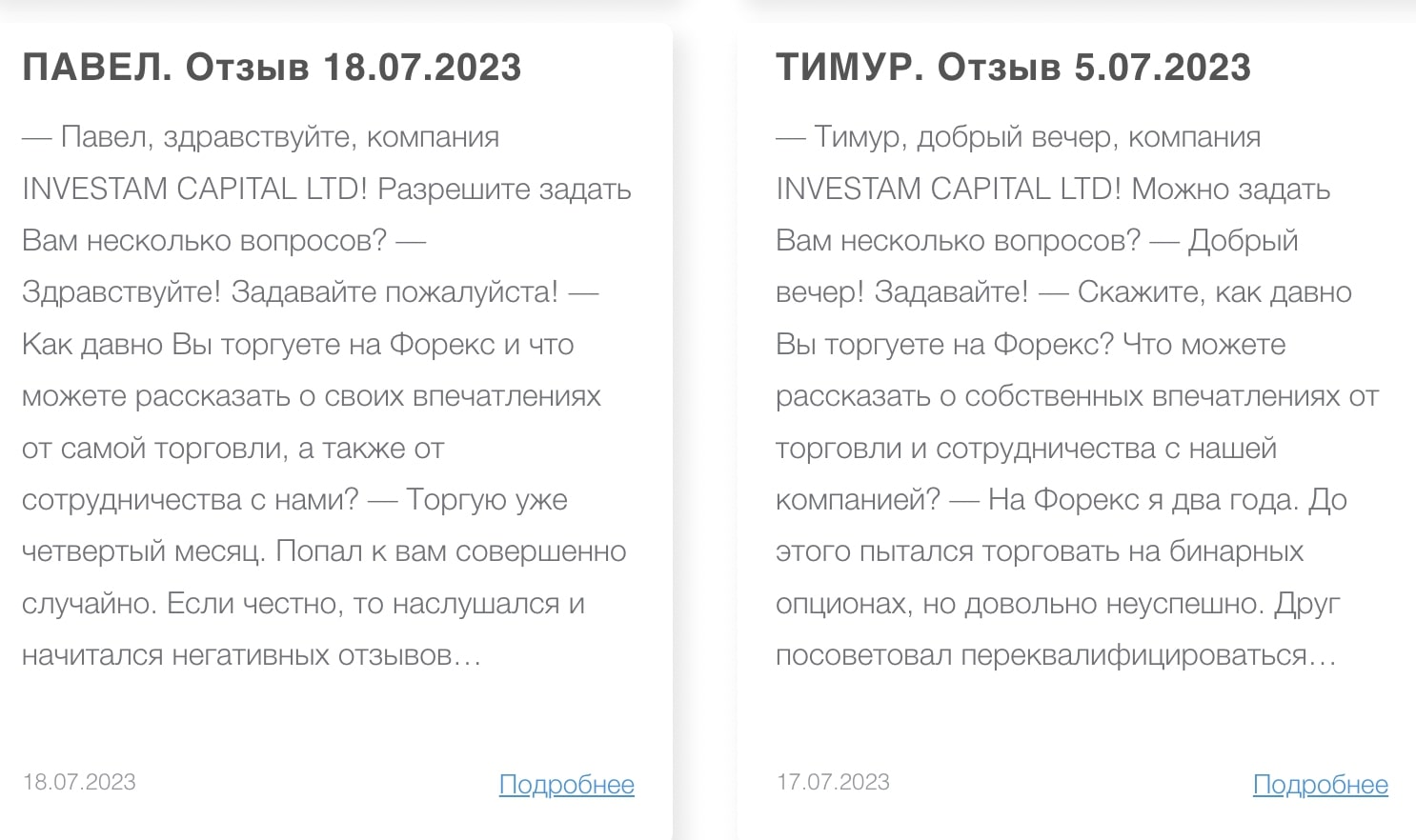 INVESTAM CAPITAL LTD: отзывы о трейдинге и выплатах