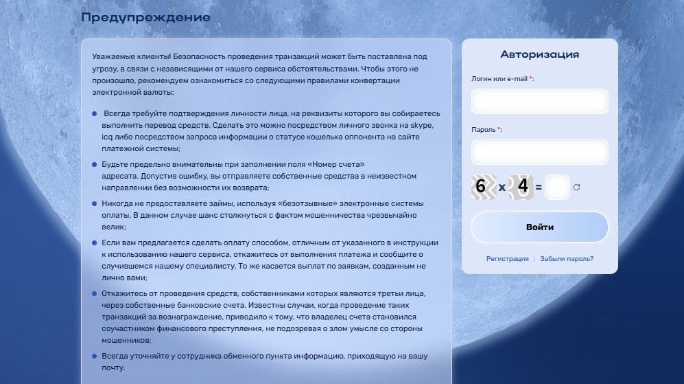 обзор Moonlight