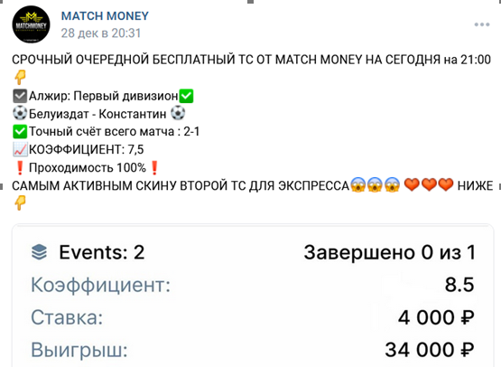 match money