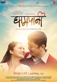 Top 10 Nepali Movies to Watch on YouTube | Best Picks for 2024 9