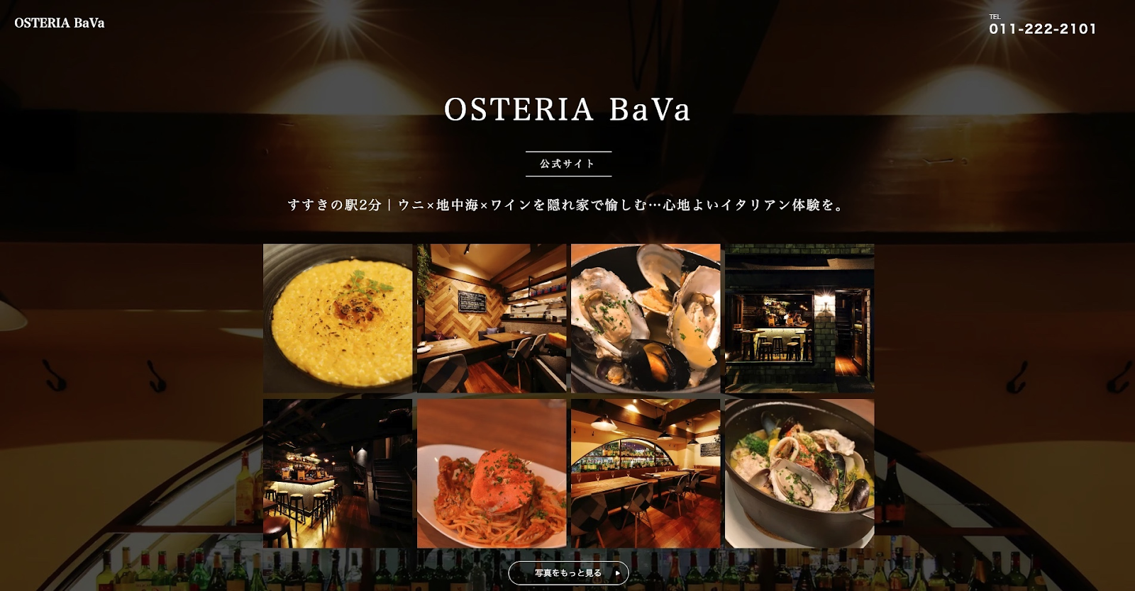 OSTERIA BAVA.｜すすきので出会う本格派イタリアンバル