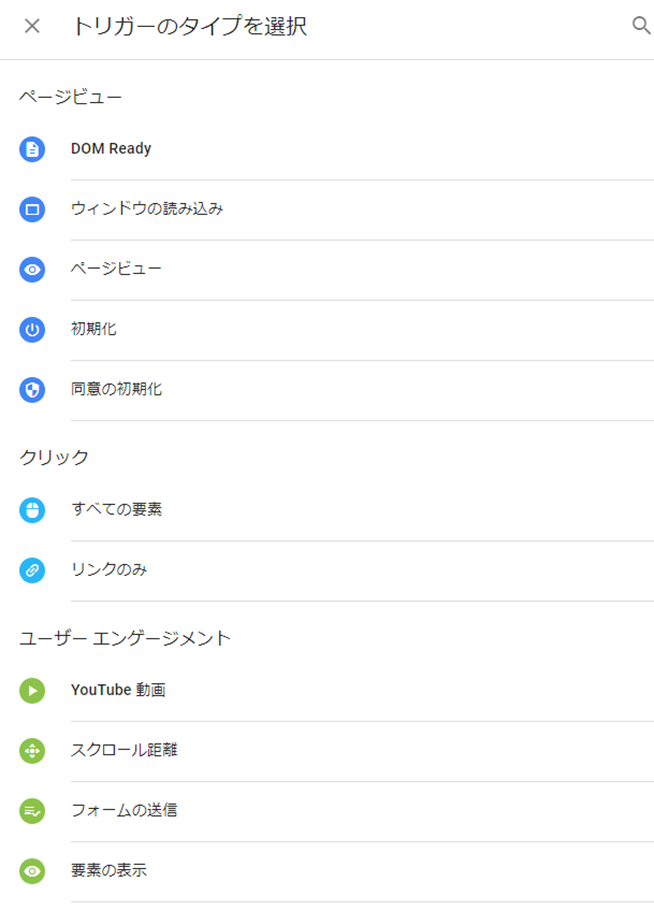 Googleタグマネージャーでのイベントパラメータ設定方法を解説