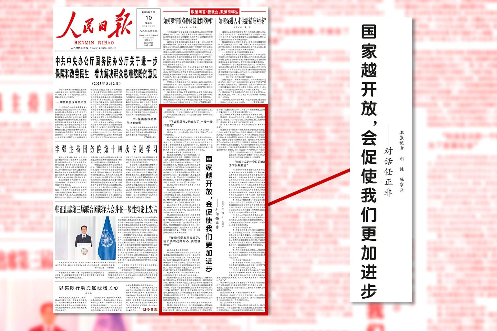《人民日报》头版专访任正非 释放何种政治信号?