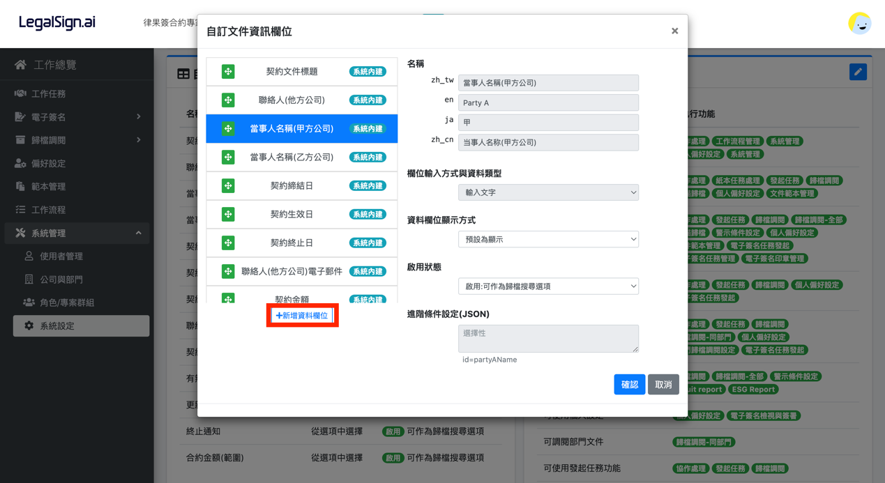 一張含有 文字, 螢幕擷取畫面, 軟體, 電腦圖示 的圖片自動產生的描述