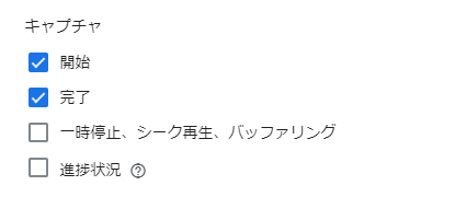 Googleタグマネージャー(GTM)でカスタムイベントを設定する方法