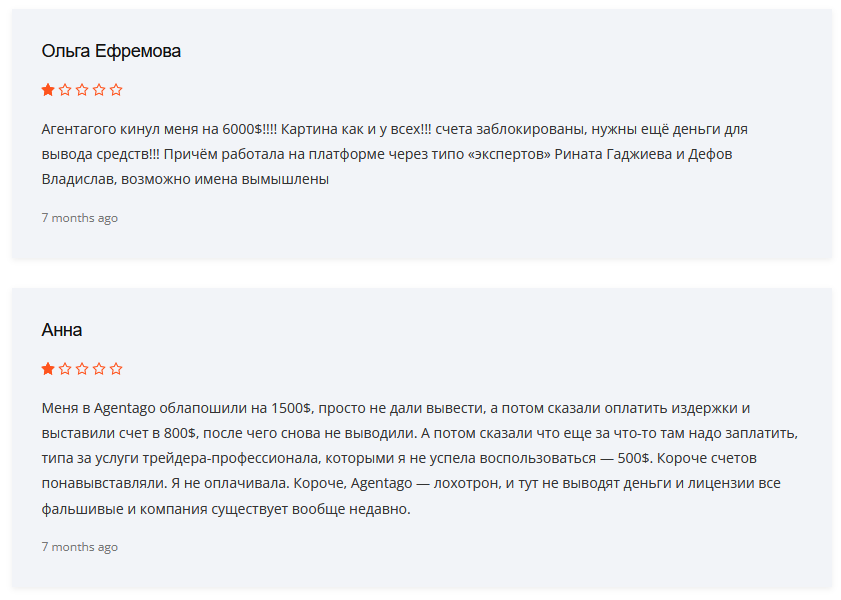 Agentagogo разоблачение отзывы