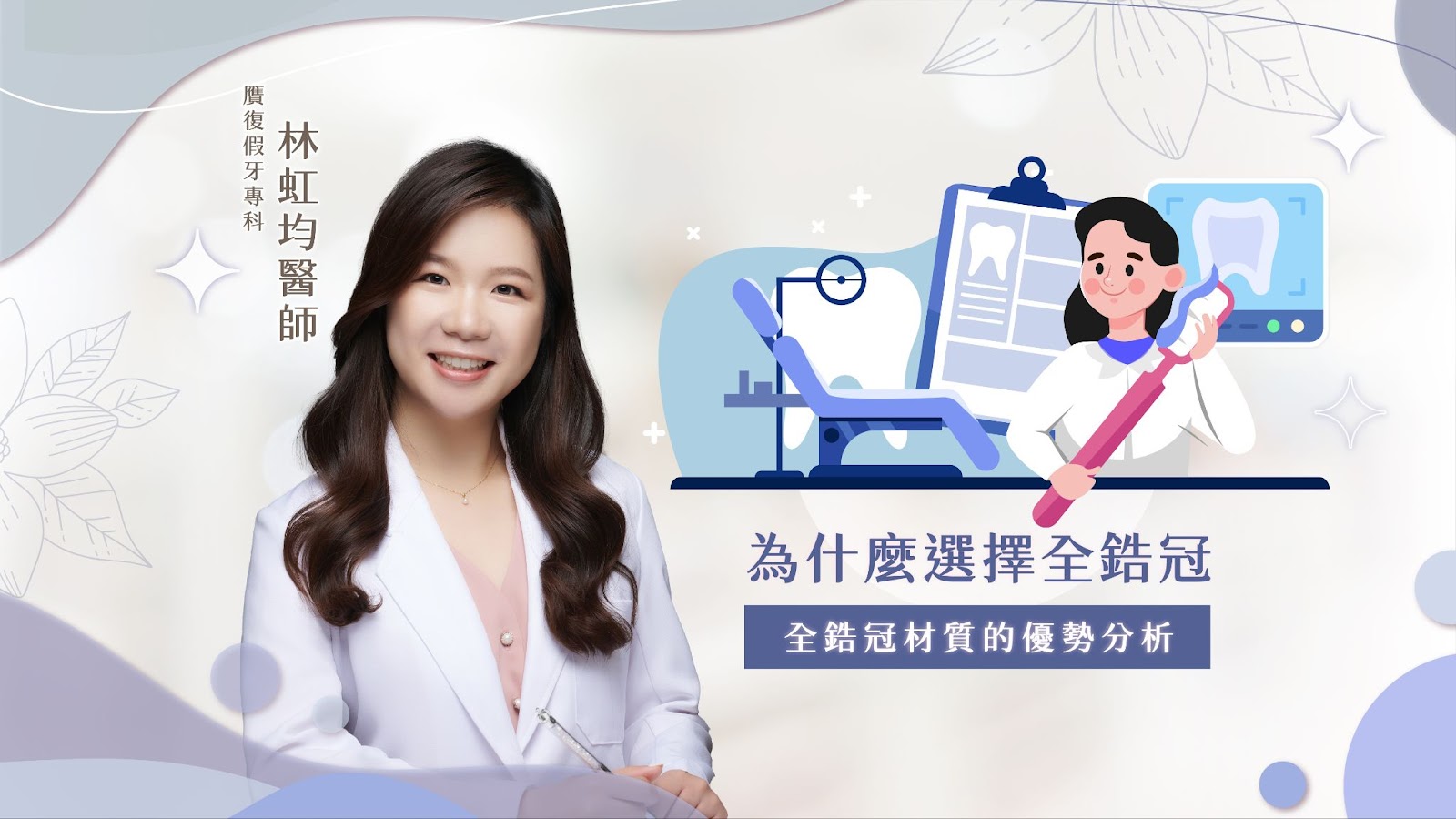 為什麼選擇全鋯冠？全鋯冠材質的優勢分析
