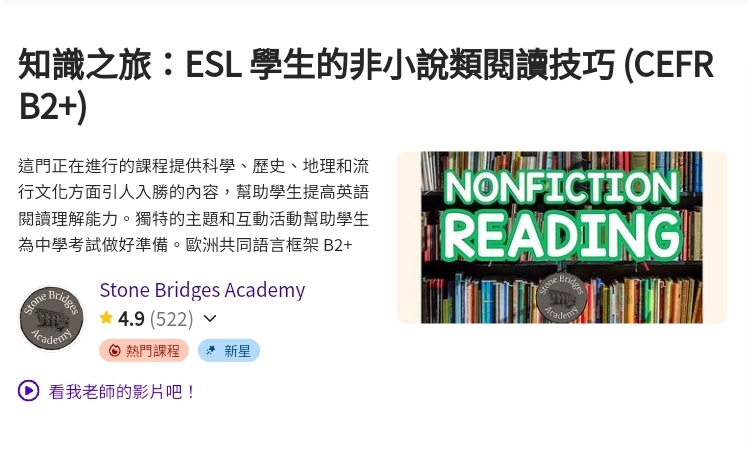 https://outschool.com/zh-TW/classes/journey-through-knowledge-nonfiction-reading-skills-for-esl-students-cefr-b2-eQzjc8DV?utm_medium=social&utm_source=Facebook&utm_campaign=twhk_Henrysblog_2024 