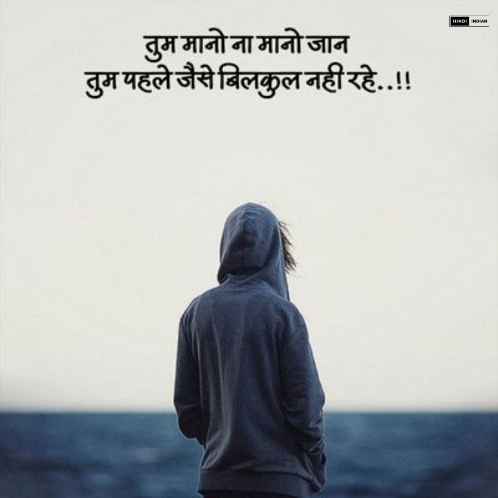 101+ TOP Sad Shayari | इमोशनल सैड शायरी Photo