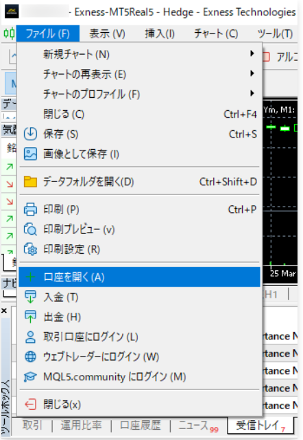 口座を開く