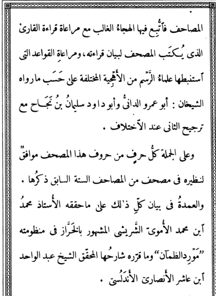 AD_4nXdkpsdgJvNVzdEoHyNNFuNfRdz9TpJP5jCs1R0A0QHVbYbvpRT5HoynqR3DXsQgEsW0LP85K1XVYwr3rVBGGAFXwY6dsUmcoSZA5JM_s1Ljek1fBmABsIrpE_DMWRe8NLdNi5kiPw?key=UTwzK58VvVgCP7ONNby3rZUR كيف تم جمع المصحف في مصر في بداية القرن العشرين..تاريخ المصحف الحالي..المقال الأخير..جمال عمر.. إعداد: سماء معاوية