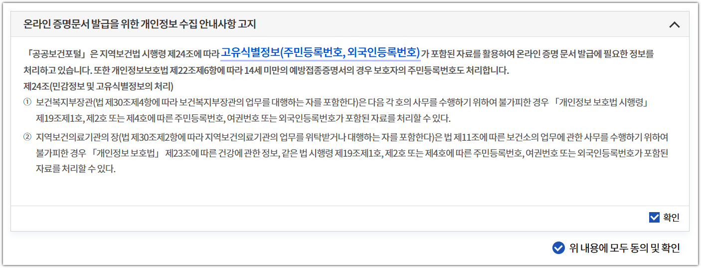 Micro Business In Asia - 결핵 진단서 인터넷 발급 방법 - 3초만에 출력하기