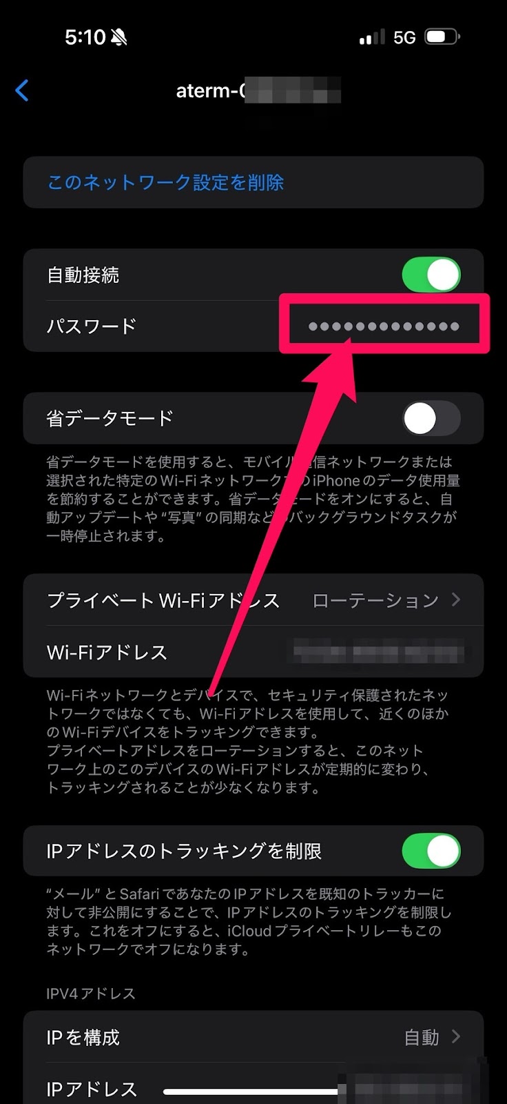 iPhoneでWi-FiパスワードをQRコード化する手順