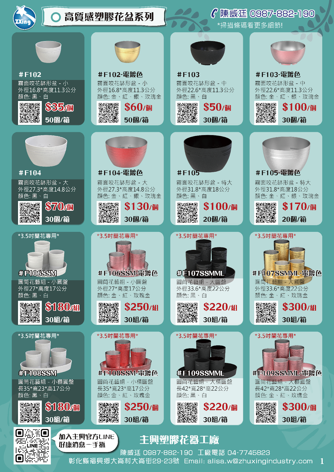 蘭花專用仿陶瓷盆登場！質感造型多樣，附水盤款、防傾鐵架一應俱全，是蘭花盆栽首選。