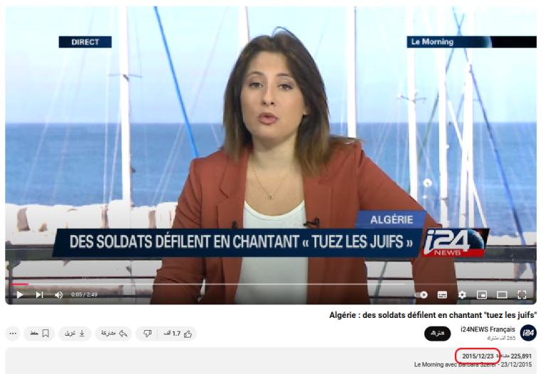 لقاء تلفزيوني على قناة i24NEWS Français الإسرائيلية حول هتافات ضد اليهود ترددها قوات الدرك الجزائري 