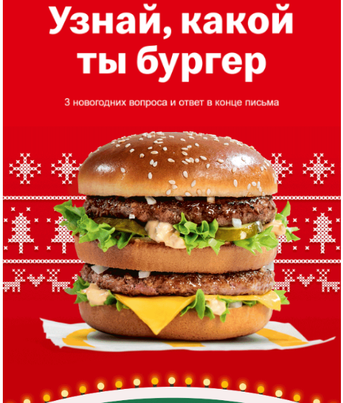 Опрос