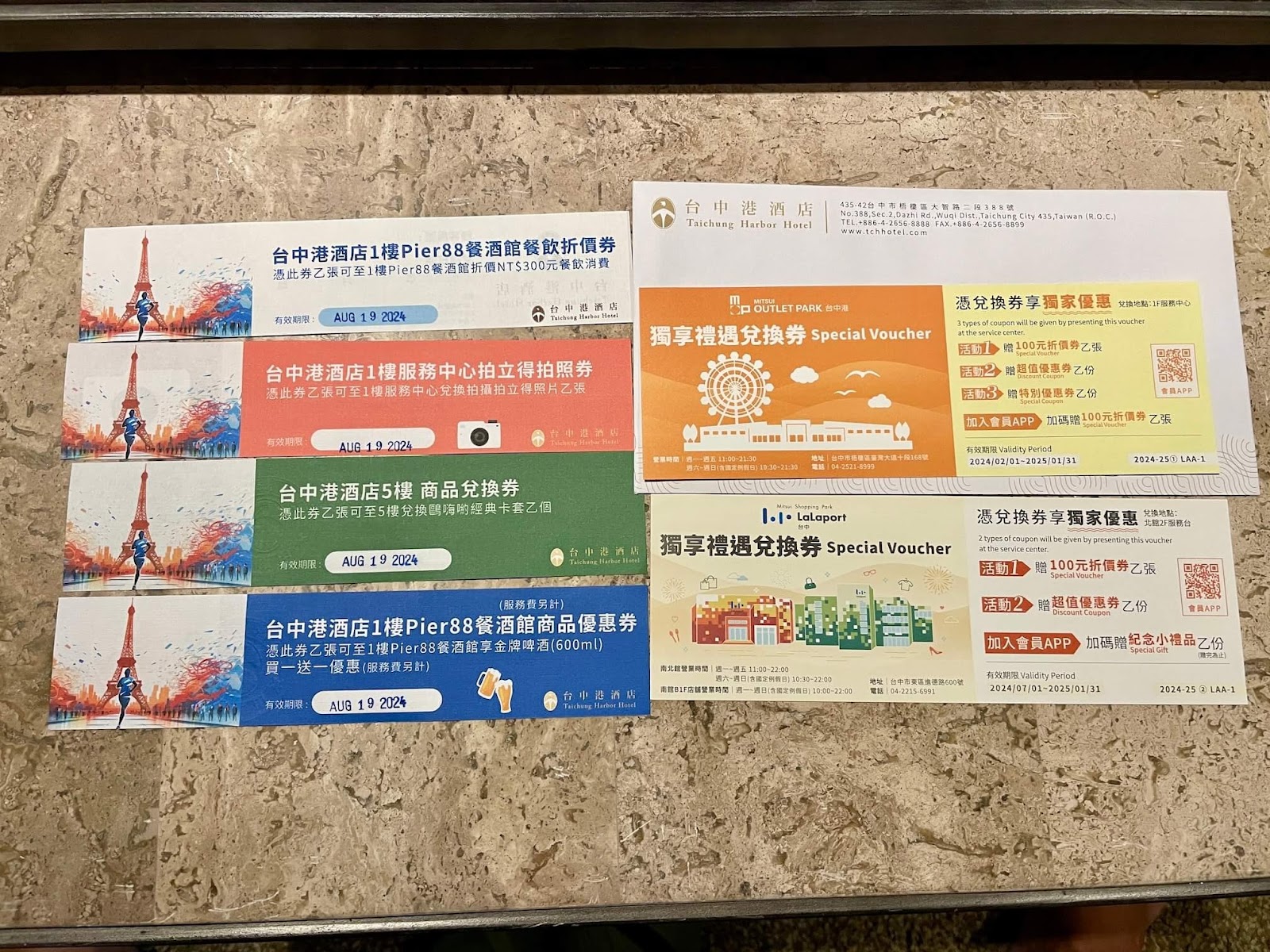 台中港酒店｜專案優惠內容，各種優惠及折價卷