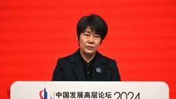 中国商务部副部长郭婷婷2024年3月25日在北京举行的中国发展高层论坛（CDF）2024上发表演讲。
