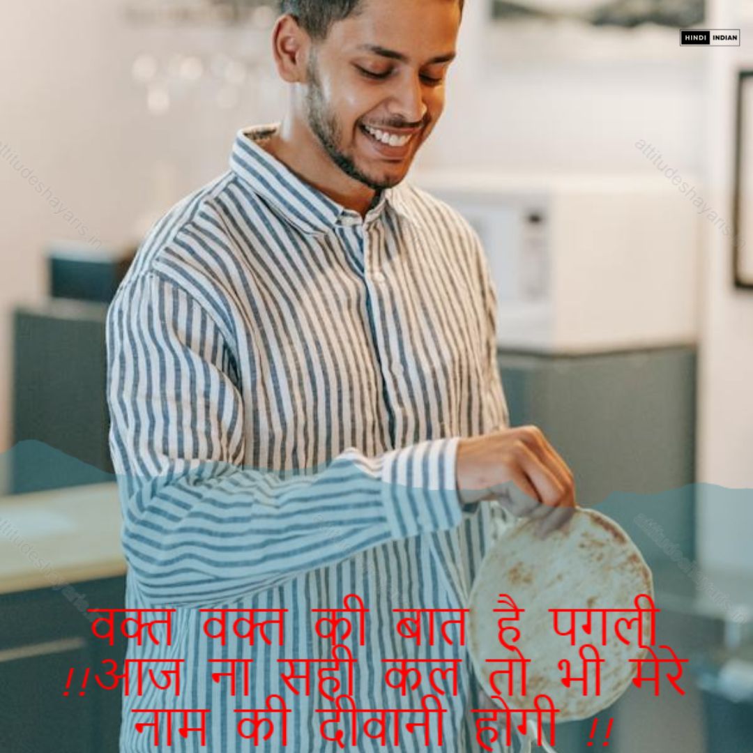 Boys Attitude Shayari, Boys Attitude Shayari In Hindi, Instagram Shayari Hindi Attitude Boy, लड़कों की मनोवृत्ति शायरी