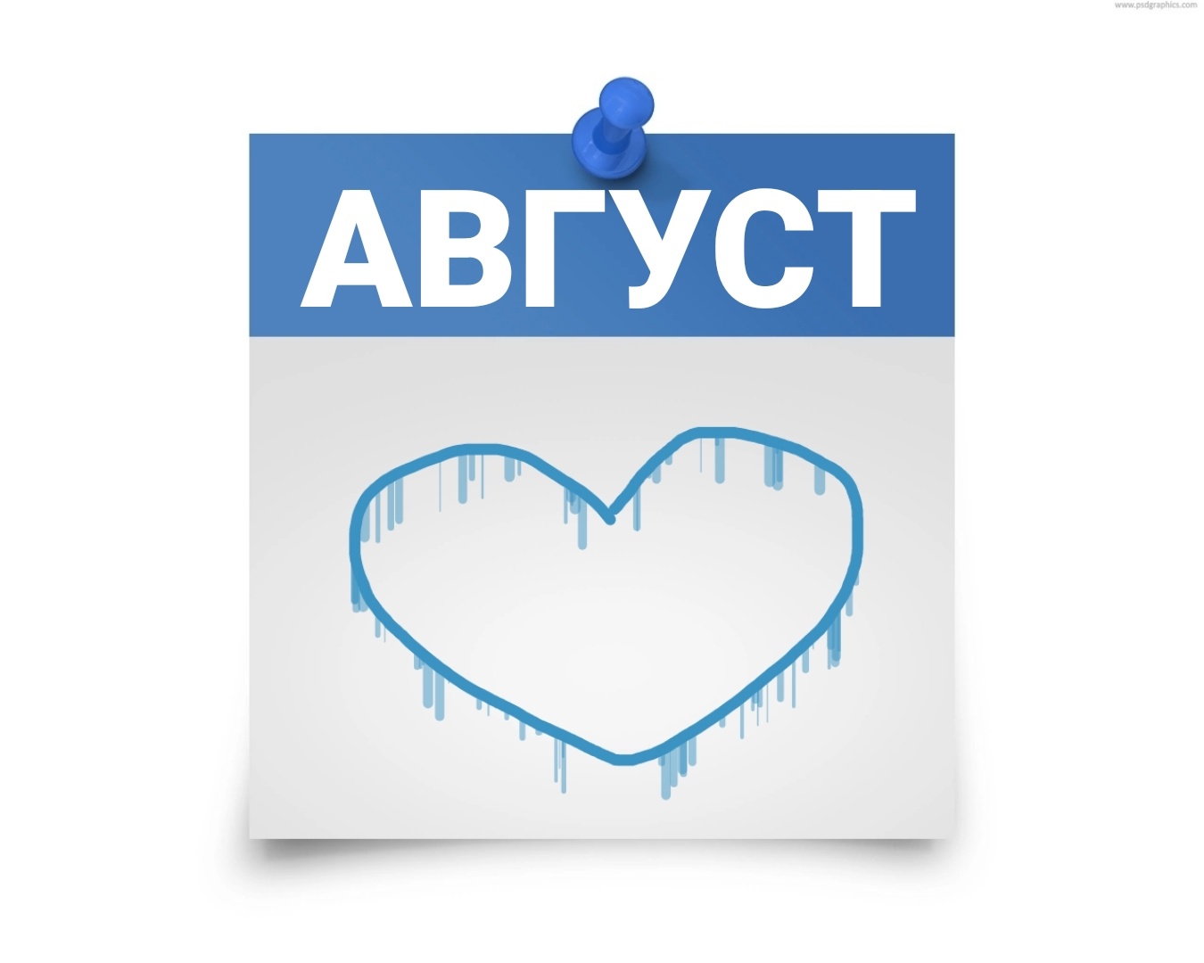 август