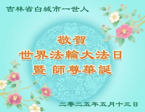 https://en.minghui.org/u/article_images/de89bb8a97e66fbb37c8cb496bd33ad4.jpg