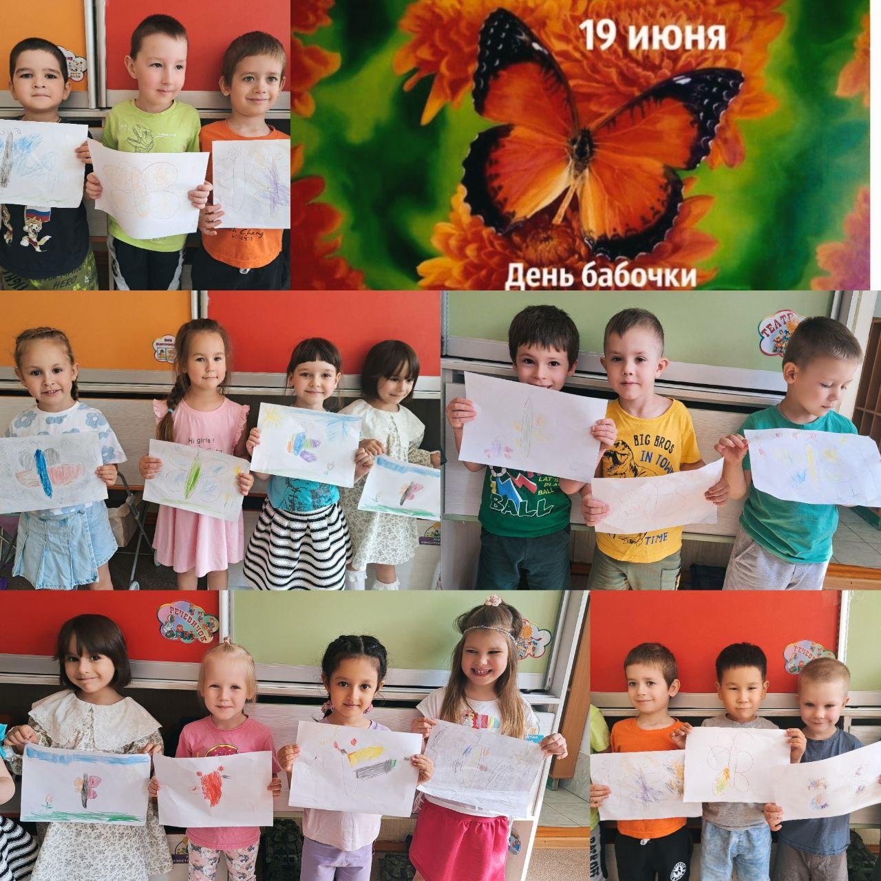 19 июня — «День Бабочек!»