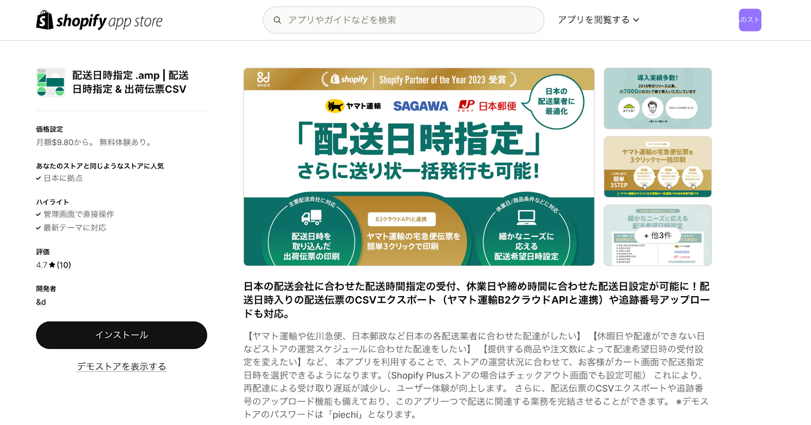 配送日時指定.amp