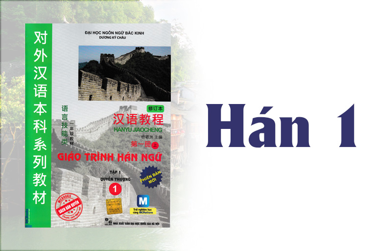 1->6 TẬP 新品 GIÁO HÁN NGỮ 英語・ベトナム語版 TRÌNH