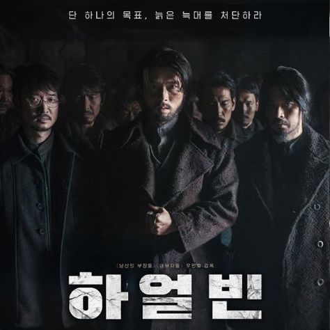 This contain the korean movie poster for the upcoming film