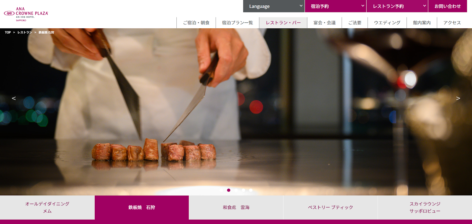 鉄板焼 石狩｜ホテル26階からの眺望と道産食材を楽しむ贅沢なひととき