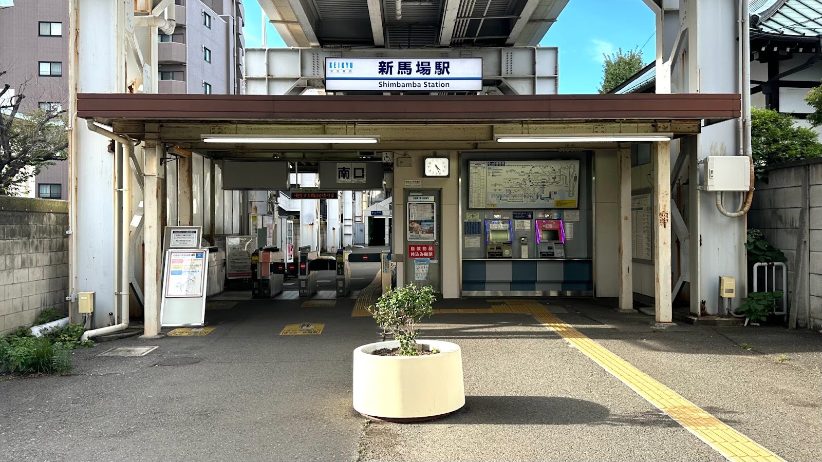 新馬場駅