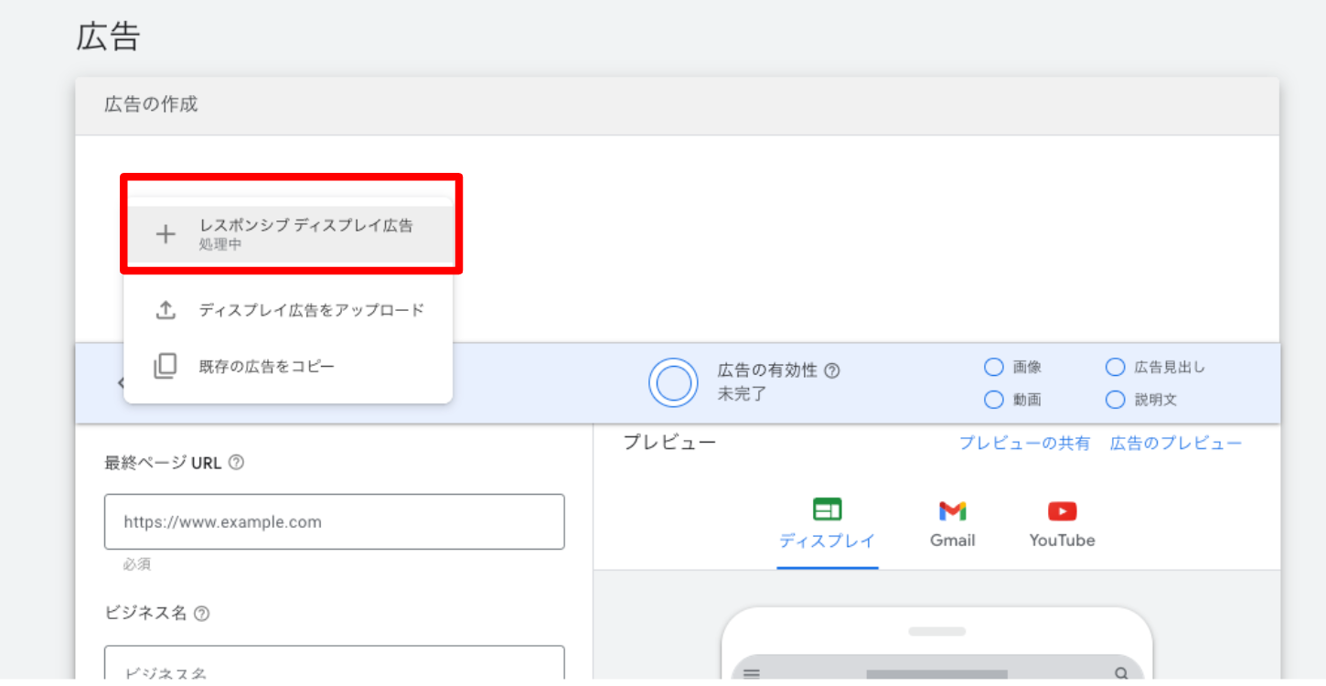 リスティング広告における画像の設定方法と効果的な利用法