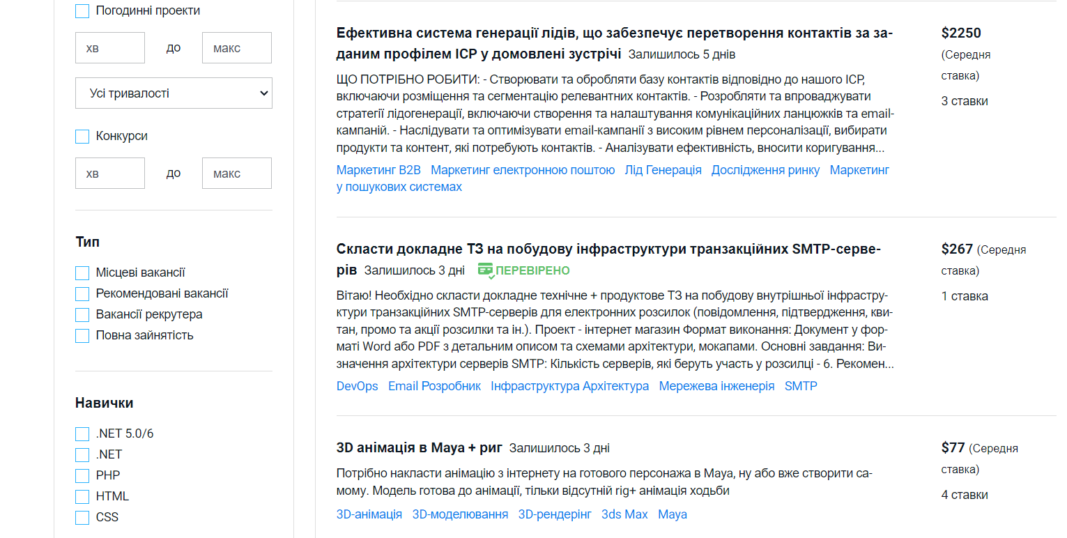 Задачи на украинском на бирже Freelancer